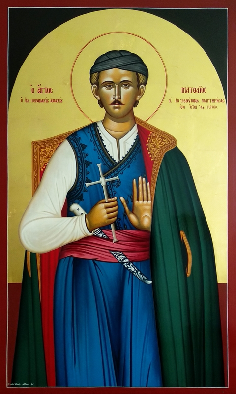 ΄Αγιος Ματθαίος